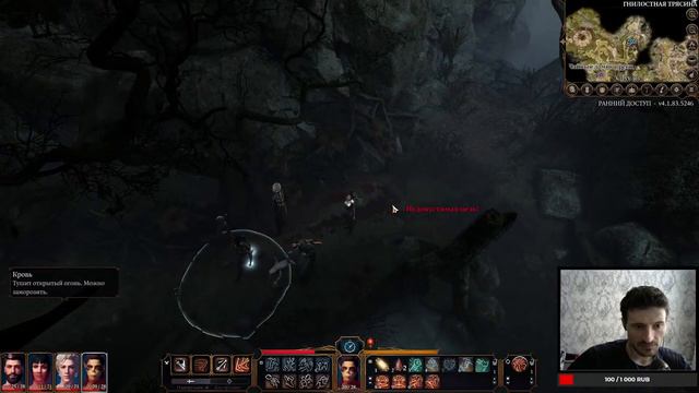 BALDUR'S GATE 3.(Следопыт) смотреть онлайн