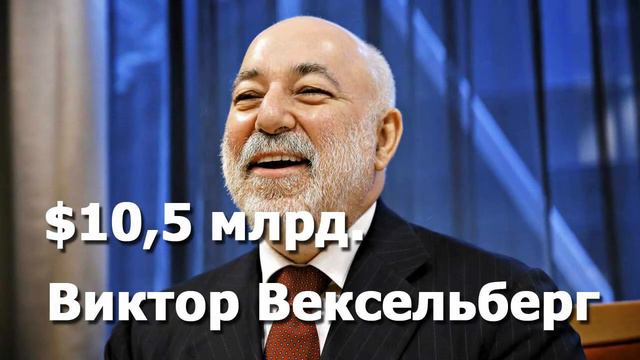 Сколько долларовых миллионеров и миллиардеров в России смотреть онлайн