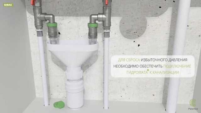 Гидромат Gibax смотреть онлайн