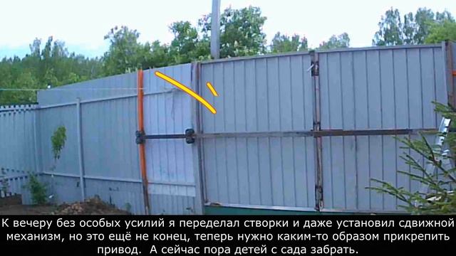 Автоматические ворота не такие как у тебя (за ведро ржавых гвоздей). смотреть онлайн