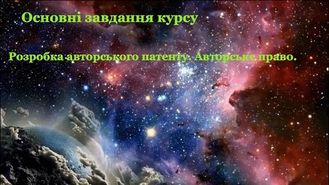 Основи наукових досліджень