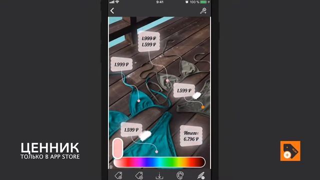 Продажи в Инстаграм. Как создать красивые ценники на фото? смотреть онлайн