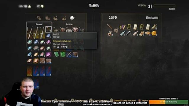 СТРИМ НА XBOX SERIES S The Witcher 3 Wild Hunt Next Gen СМОТРИМ И ОБСУЖДАЕМ ТАК ЛИ ВСЁ ХОРОШО ? смотреть онлайн