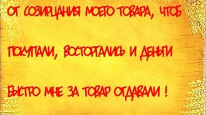??? МОЩНЫЙ ЗАГОВОР НА УВЕЛИЧЕНИЕ ПРИБЫЛИ И АКТИВНУЮ ТОРГОВЛЮ !!!