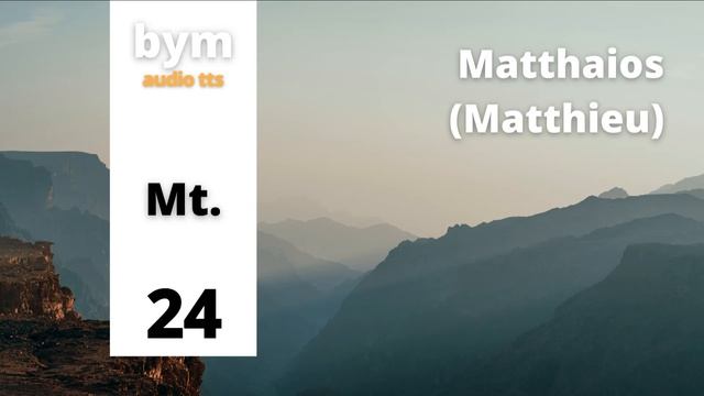 Matthaios (Matthieu) 24 - BYM Audio TTS смотреть онлайн