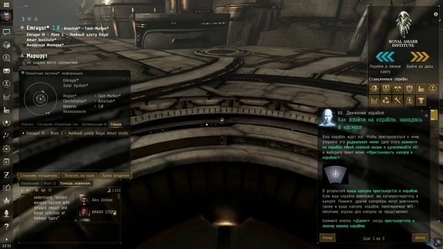 Eve online - Худший туториал смотреть онлайн