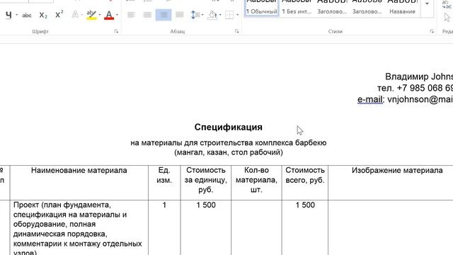 КОМПЛЕКС БАРБЕКЮ МК R 78 radius (мангал, казан, стол с мойкой). Проект, порядовка смотреть онлайн