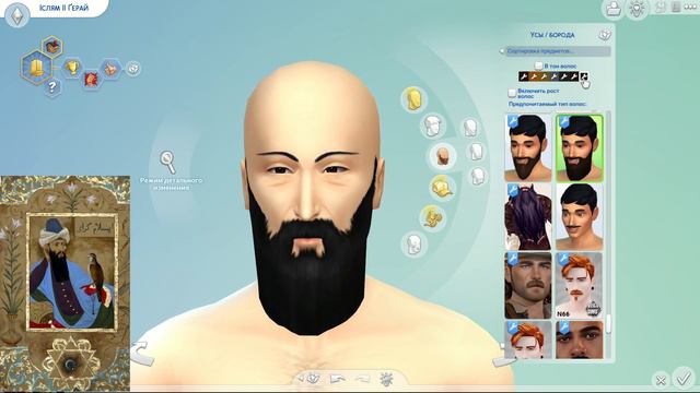 ІСЛЯМ ІІ ҐЕРАЙ 🇺🇦 Ukrainian Sims (CAS) смотреть онлайн