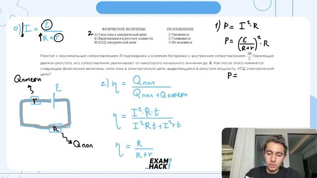 Реостат с максимальным сопротивлением R подсоединён к клеммам батарейки с внутренним - №24983 смотреть онлайн