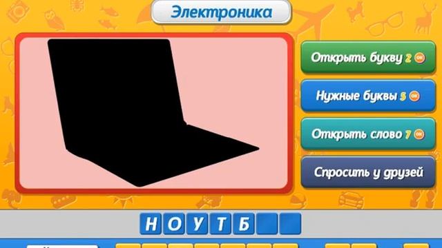 Игра Угадай кто Одноклассники как пройти 21, 22, 23, 24, 25 уровень, ответы. смотреть онлайн