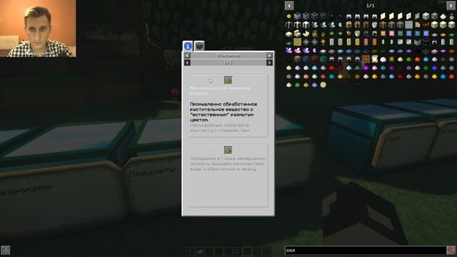 Полный гайд по Ender IO 1.12.2 #2 Предметы и сплавы смотреть онлайн