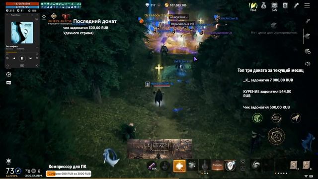 Lineage 2M & DrChaos - Набор в Клан под трансфер, отвечаю на вопросы. смотреть онлайн