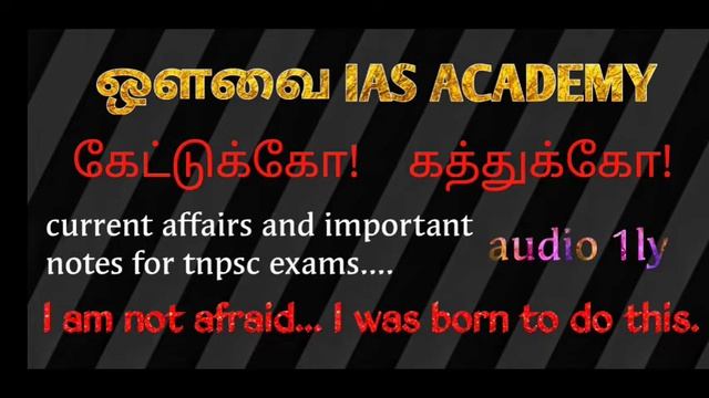 January month current affairs 2020 | tnpsc group 1,2,2A,4 | AVVAI IAS ACADEMY смотреть онлайн