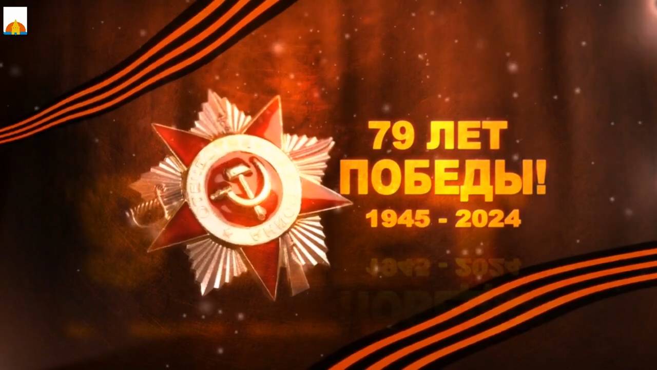 9 мая 2024 Митинг смотреть онлайн