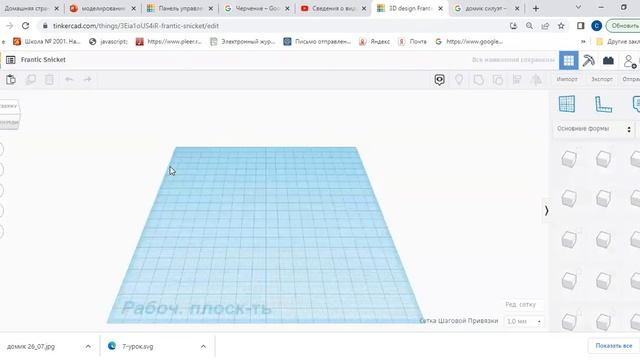 Домашнее задание к уроку 7 смотреть онлайн
