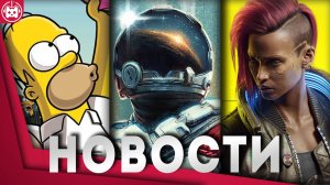 Игровые новости и обзоры
