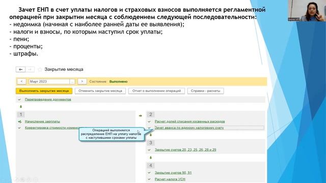 Работаем по-новому и готовимся сдавать бухотчетность смотреть онлайн