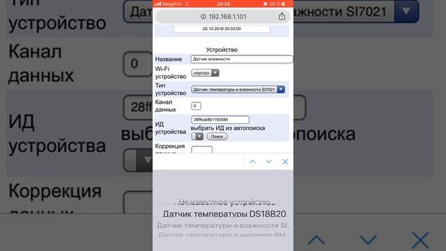 Управление аквариумом с помощью ESP8266 смотреть онлайн