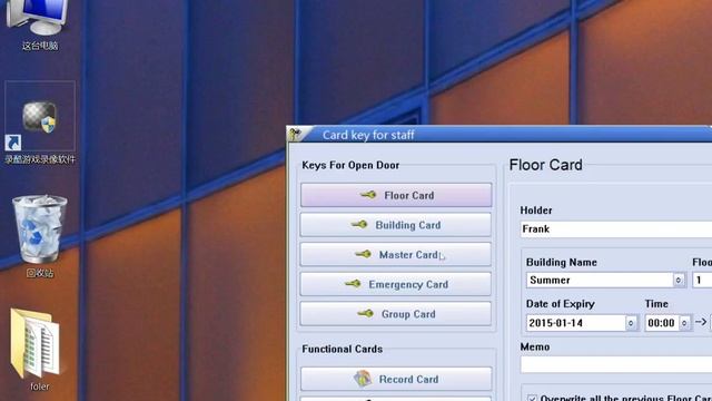 Электронный замок для гостинисы установка программый обеспечения (ПО)