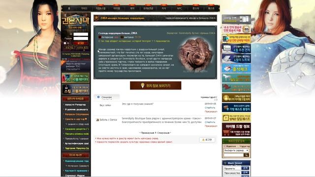 Black Desert - Ingame events with Game Masters in May. New raid boss info смотреть онлайн