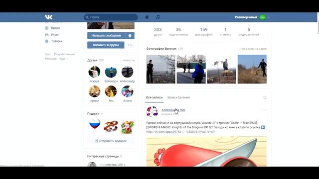 Как удивить друга в вк! смотреть онлайн