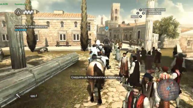 Assassins Creed.Brotherhood ✔ СТРИМ {часть 2} смотреть онлайн
