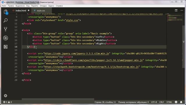 #6 Кнопки и группы кнопок на Bootstrap 4, Уроки по Bootstrap 4 смотреть онлайн