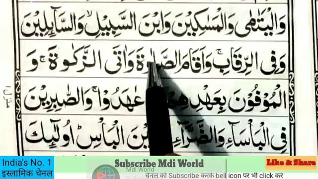 Aao Quran Seekhein Part 37 | Anzar Ahmad | Mdi World | Surah Al Baqarah Namaz ka tarika смотреть онлайн