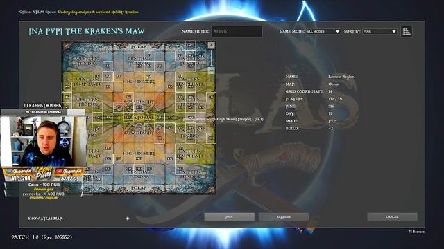 ATLAS - ИГРА ПРО ПИРАТОВ ОНЛАЙН! ПЕРВЫЙ ВЗГЛЯД ОТ LEGA PLAY! смотреть онлайн