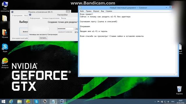Как раздать Wi-Fi с ПК Windows 7/8/8.1 (100%) смотреть онлайн