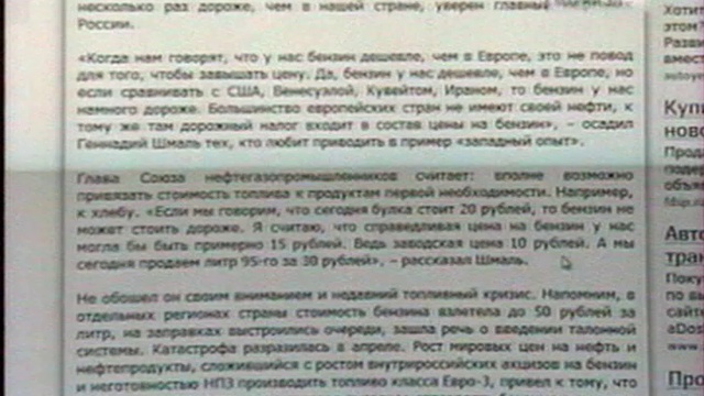 Цены на бензин растут, народ молчит.				