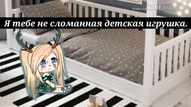 Колыбельная Алёна Швец| Gacha life| смотреть онлайн