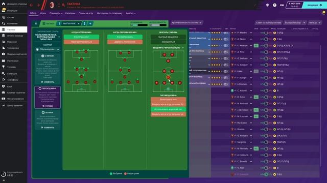 ГАЙД | Плеймейкер | Милан 2003 | FOOTBALL MANAGER 2020 смотреть онлайн
