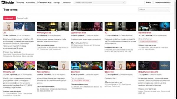 Game Jolt и Itch.io - Скачиваем игры бесплатно