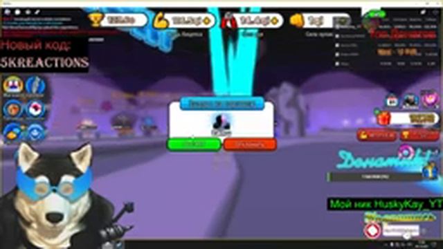 Хаски СТРИМ - Roblox Arm Wrestle Simulator! #roblox #роблокс #armwrestlesimulator #RobloxBigUpdate смотреть онлайн