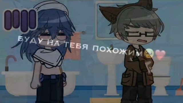 -[♧]я надену платье буду на тебя похожим меме гача клуб курозонт 13 карт [♧]- смотреть онлайн