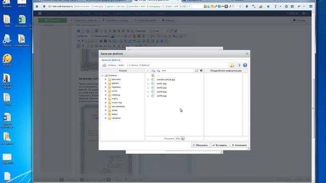 Добавление сертификата на сайт cms Joomla смотреть онлайн