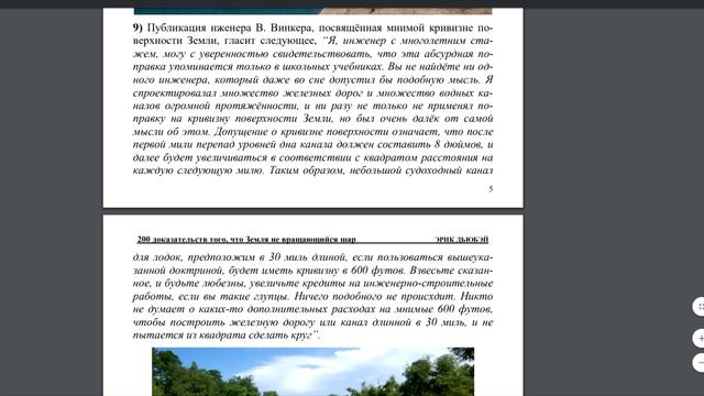 Плоская земля доказали?ДА!!! 200 доказательств плоской земли.