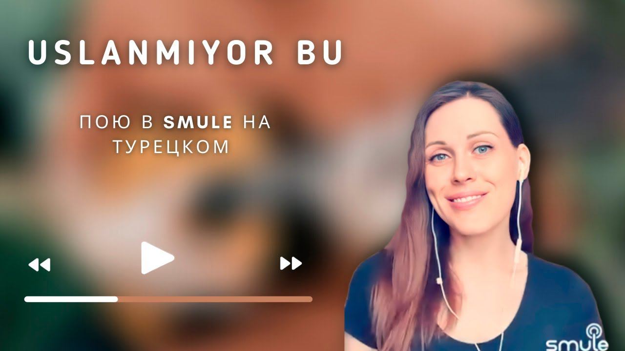 Uslanmıyor Bu - давайте петь турецкие песни в Smule! смотреть онлайн
