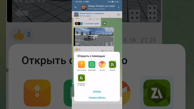 тутор как устонавливать моды на машины в симпл кар краш смотреть онлайн