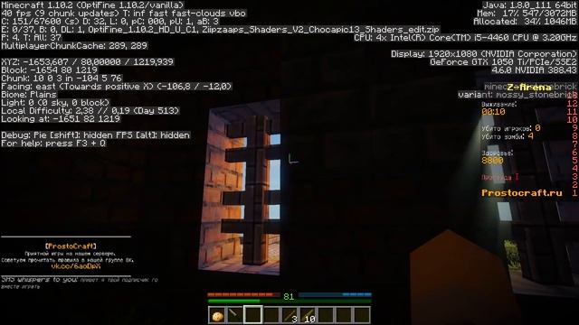 Топовые шейдеры! Minecraft Z-arena Prostocraft смотреть онлайн