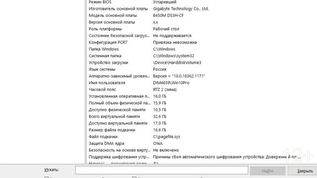 Как посмотреть сколько установлено оперативной памяти (ОЗУ) на компьютере и ноутбуке? смотреть онлайн