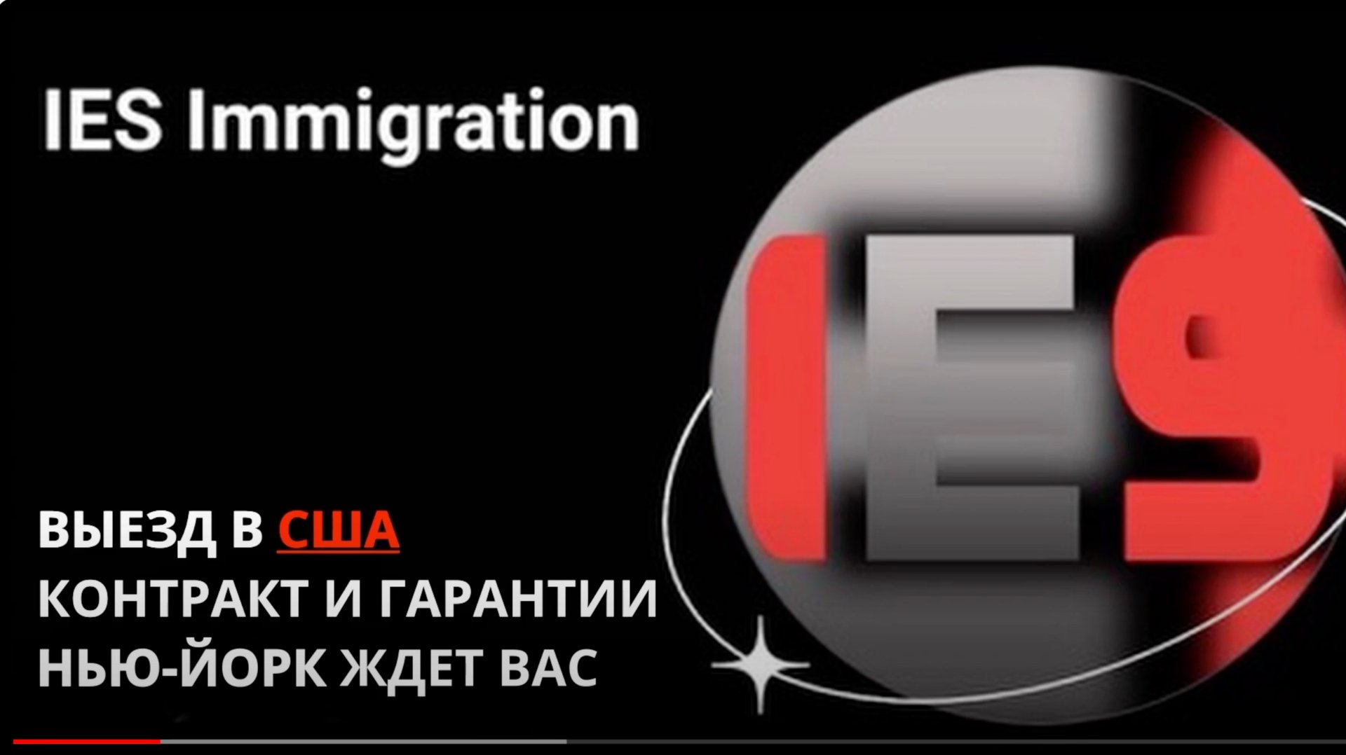 Как переехать в Соединенные Штаты Америки в 2024 году. Все о визах и что нужно сделать