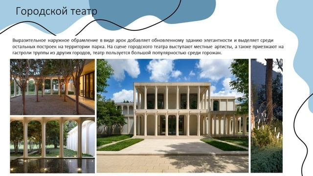 Парк им Ленина Новороссийск - Воркшоп студентов 9 поток смотреть онлайн