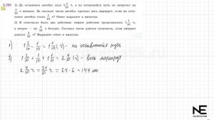 Задание №5.284 Математика 5 класс.2 часть. ГДЗ. Виленкин Н.Я.