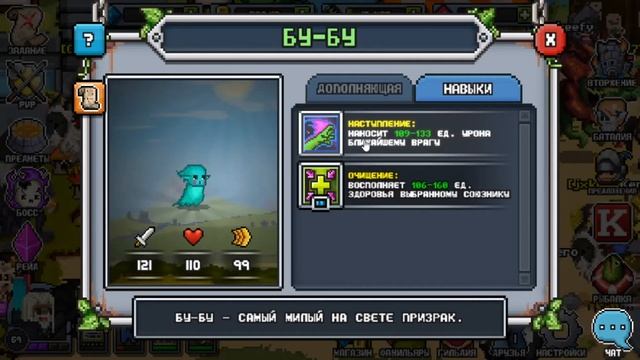 BIT HEROES ПО РУССКИ.ОБЗОР ФАМИЛЬЯРОВ.ФАМИЛЬЯР БУ-БУ. BOOBOO FAMILIAR смотреть онлайн