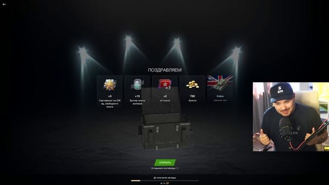 ОТКРЫТИЕ КОНТЕЙНЕРОВ С НОВОЙ ИМБОЙ - Cobra в Tanks Blitz смотреть онлайн