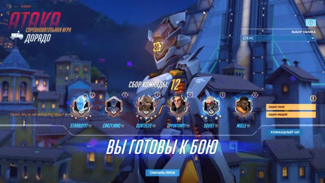 Overwatch - Эхо смотреть онлайн