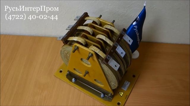 Реактор РТТ-0.38-50-0.14 смотреть онлайн