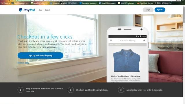 Как пользоваться PayPal